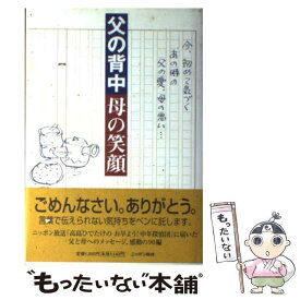 楽天市場 ニッポン放送 カレンダーの通販