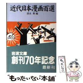 楽天市場 マンガ 100の通販