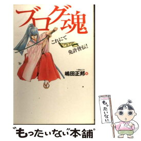 楽天市場 あおば出版の通販