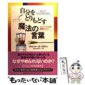 楽天市場 自分 言葉の通販