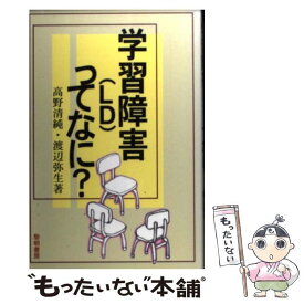 楽天市場 Ld児のためのひらがな 漢字支援の通販 楽天市場 Ld児のためのひらがな 漢字支援の通販