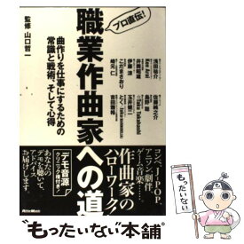 楽天市場 ソフト 作曲の通販