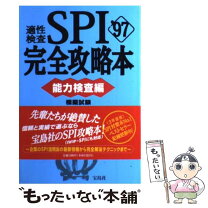 楽天市場】伊藤淳史 スペック 能力の通販 