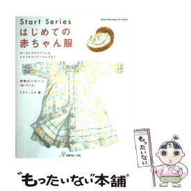 楽天市場 ベビードレス 本 雑誌 コミック の通販