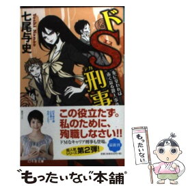 楽天市場 ドs刑事 中古 の通販