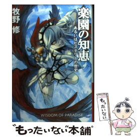 楽天市場 たびしカワラん の通販