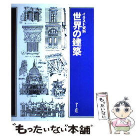 楽天市場 資料 イラストの通販 楽天市場 資料 イラストの通販