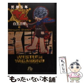 楽天市場 白土三平 白土三平異色作品集の通販