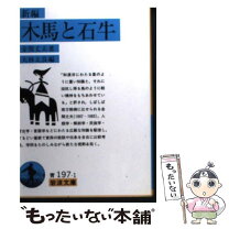 楽天市場】大杉和馬の通販 