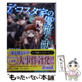 楽天市場 喜多 みどりの通販