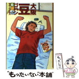 楽天市場 サラ イイネス 大阪豆ゴハン 文庫の通販