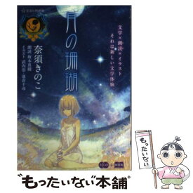 楽天市場 奈須きのこ アニメの通販