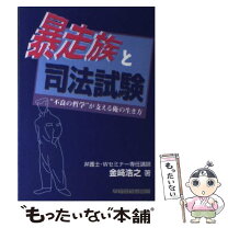 楽天市場】早稲田経営出版 司法試験の通販 