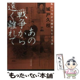 楽天市場 なぜ私だけが苦しむのかの通販