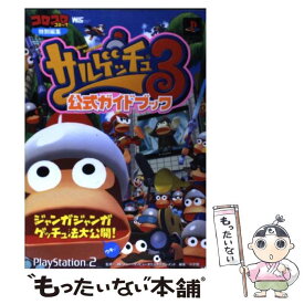 楽天市場 サルゲッチュ 攻略 Psの通販