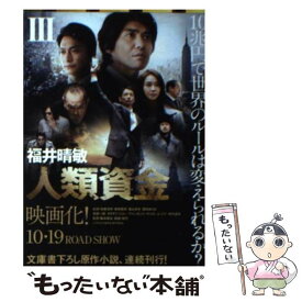 楽天市場 人類資金の通販