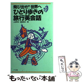楽天市場 上田孝の通販