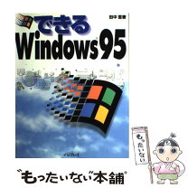 楽天市場】windows 95 torrent（本・雑誌・コミック）の通販 