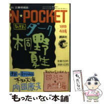 楽天市場】in☆pocketの通販 
