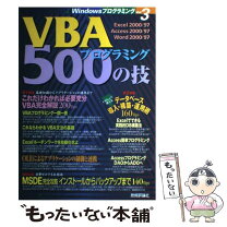 楽天市場】かんたんプログラミング Excel 2010 VBA コントロール・関数 