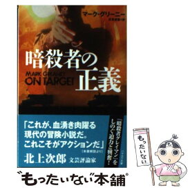 楽天市場 マーク グリーニーの通販
