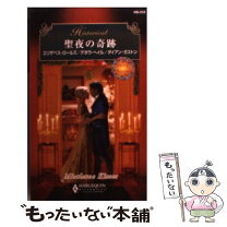 楽天市場】ザ・ギフト 聖夜の奇蹟の物語の通販 