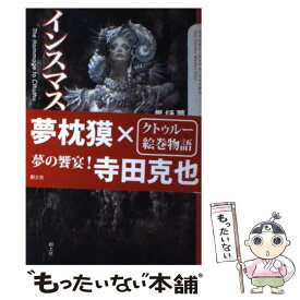 楽天市場 金魚 Sf ホラー 小説 エッセイ 本 雑誌 コミックの通販 楽天市場 金魚 Sf ホラー 小説 エッセイ 本 雑誌 コミックの通販