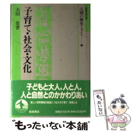 楽天市場 大田 尭の通販