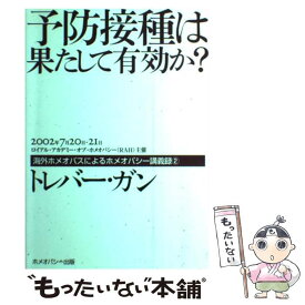 楽天市場 ホメオパシー由井寅子の通販