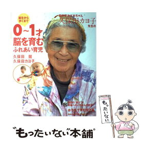 楽天市場 カヨ子ばあちゃんの 男の子の育て方の通販