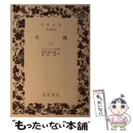 楽天市場 エミール ゾラの通販