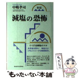 楽天市場 塩 カタツムリの通販