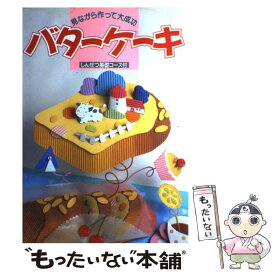 楽天市場 Butter 文庫 新書 本 雑誌 コミック の通販