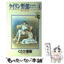 楽天市場】ケイリン野郎 全巻の通販 