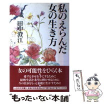 楽天市場】田中君枝の通販 
