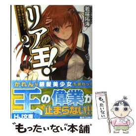 楽天市場 リノ ライト ライトノベル 本 雑誌 コミック の通販 楽天市場 リノ ライト ライトノベル 本 雑誌 コミック の通販