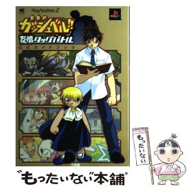 楽天市場 金 ガッシュ ゲーム エンターテインメント 本 雑誌 コミックの通販