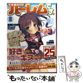 楽天市場 仁村有志の通販