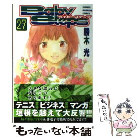 【中古】 ベイビーステップ 27 / 勝木 光 / 講談社 [コミック]【メール便送料無料】【あす楽対応】