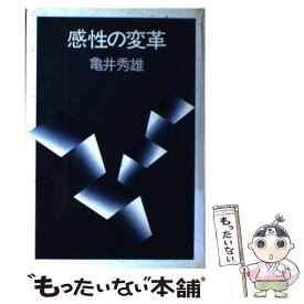 楽天市場 亀井 秀雄の通販
