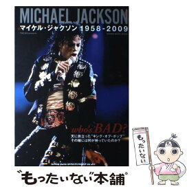 【中古】 マイケル・ジャクソン1958ー2009 Who’s　bad？ / THE DIG編集部 / シンコーミュージック・エンタテイメント [ムック]【メール便送料無料】【あす楽対応】