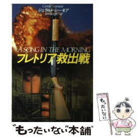 楽天市場 シーモア パター 中古の通販