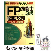 楽天市場】ペナント fp3の通販 