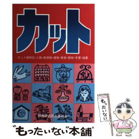 楽天市場 建物 できる まで 図鑑の通販