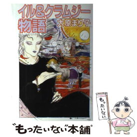 楽天市場 大原まり子の通販