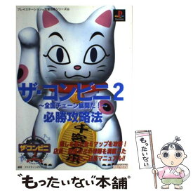 楽天市場 ザ コンビニ2の通販