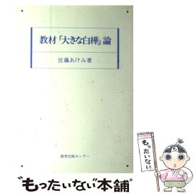 楽天市場 佐藤あけみの通販