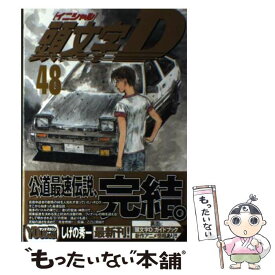 【中古】 頭文字D 48 / しげの 秀一 / 講談社 [コミック]【メール便送料無料】【あす楽対応】