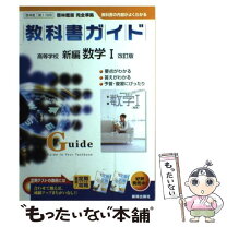 楽天市場】高校 数学1 啓林館の通販 