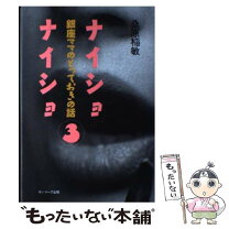 楽天市場】ナイショナイショ（本・雑誌・コミック）の通販 